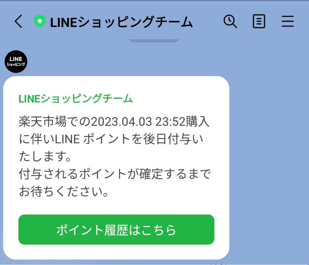 LINEshopping4