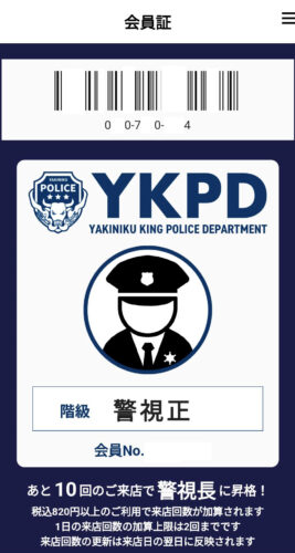 yakiniku-king3