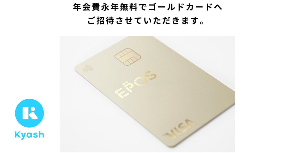 epos_invitation